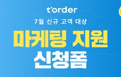 2025_해드림마케팅취합