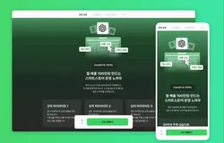 강의 소개 및 수강 신청 마케팅 페이지 템플릿